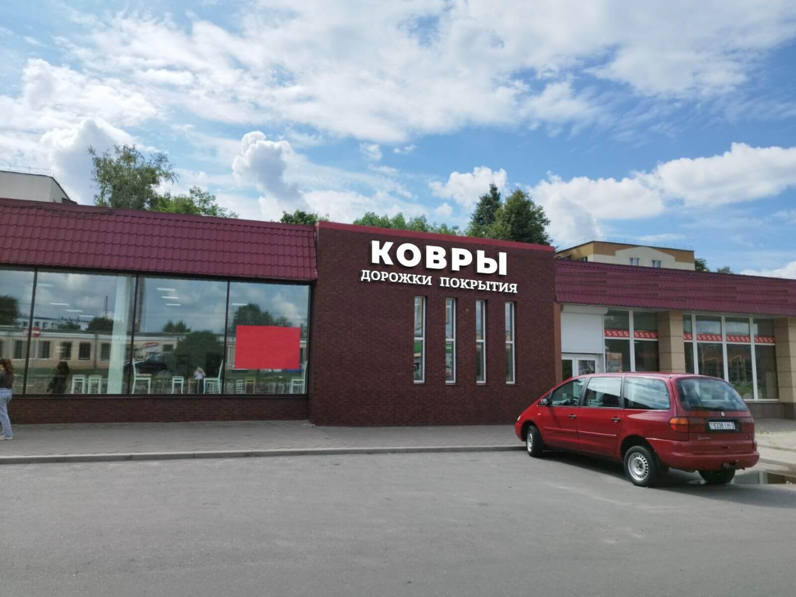 фасад здания ковры